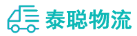重庆到海曙区物流公司